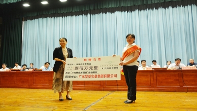 堅(jiān)基榮獲2017年度河源市“廣東扶貧濟(jì)困萬(wàn)綠杯”銅獎(jiǎng)，并再次捐贈(zèng)100萬(wàn)元。