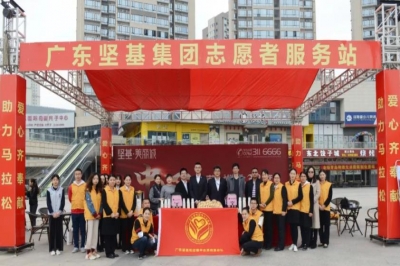 助力“河馬” 堅基彰顯企業(yè)責任擔當