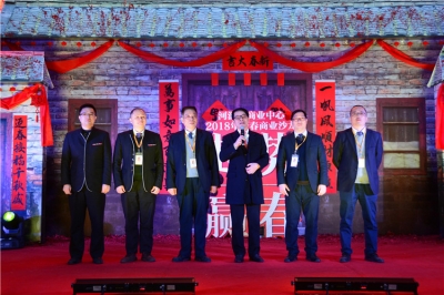 堅(jiān)基商業(yè)丨“起勢(shì)?贏春”河源市商業(yè)中心2018年新春商業(yè)沙龍圓滿舉行