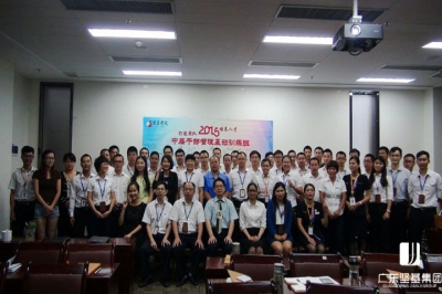 堅基學院中層干部管理基礎訓練班開班