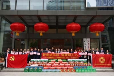 廣東堅基集團黨委、工會開展新春慰問活動