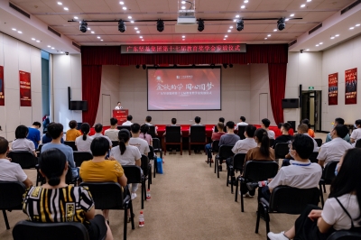 金秋助學·同心圓夢 - 廣東堅基集團舉辦第十七屆教育獎學金發放儀式